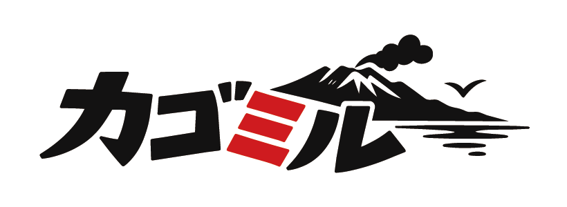 カゴミル